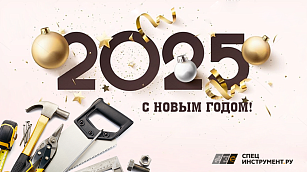 ГРАФИК РАБОТЫ В ПРАЗДНИЧНЫЕ ДНИ 2025