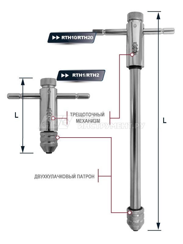 Вороток-держатель трещоточный удлиненный для метчиков ручных M5-12