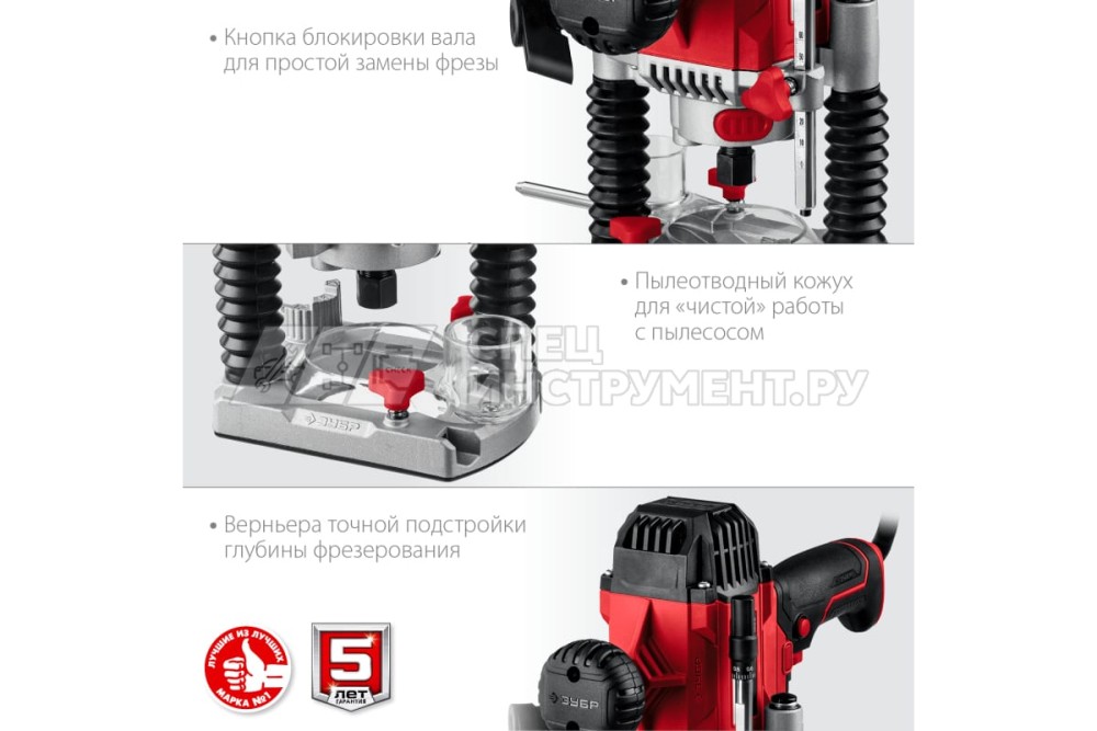 ЗУБР ФМР-1200 фрезер универсальный 1200 Вт.