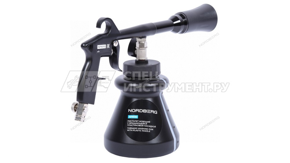 Пистолет моющий с пластиковой вращающейся насадкой