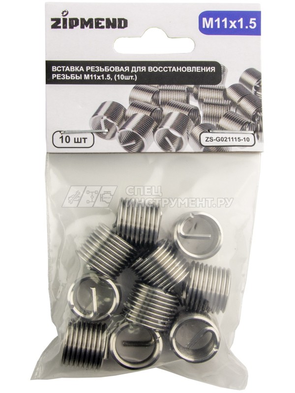 ZS-G021115-M+10 Комплект для восстановления резьбы M11 х 1.5
