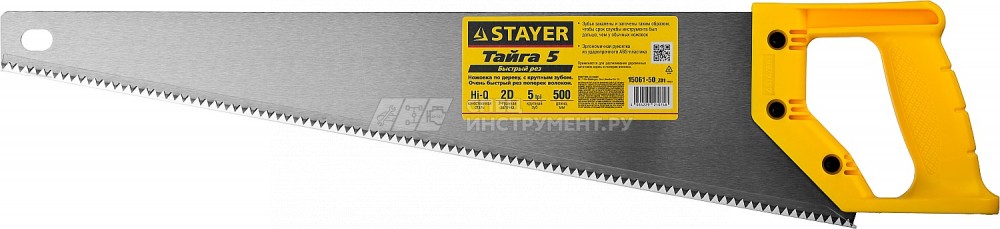 Ножовка ударопрочная (пила) STAYER ТАЙГА-5 500 мм, 5 TPI, быстрый рез поперек волокон, для крупных и средних заготовок