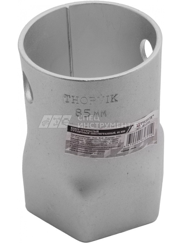 BS6P85 Ключ трубчатый ступичный шестигранный, 85 мм