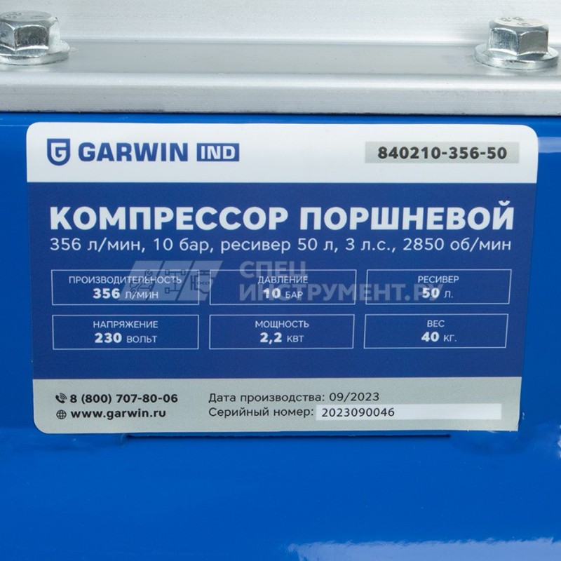 Компрессор поршневой 356 л/мин, 8 бар, ресивер 50 л, 3 л.с., 2850 об/мин