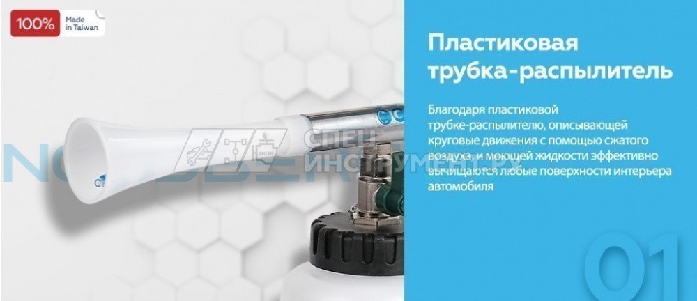 Пистолет моющий с гибкой вращающейся насадкой