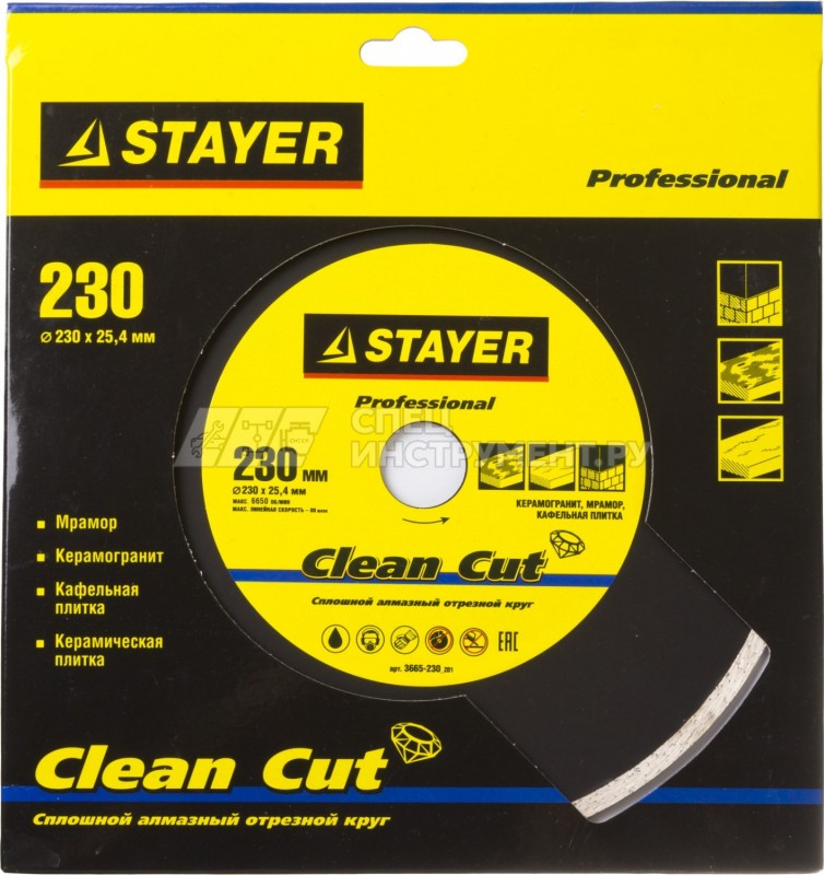 Clean Cut 230 мм, диск алмазный отрезной сплошной по керамограниту, мрамору, плитке, STAYER Professional