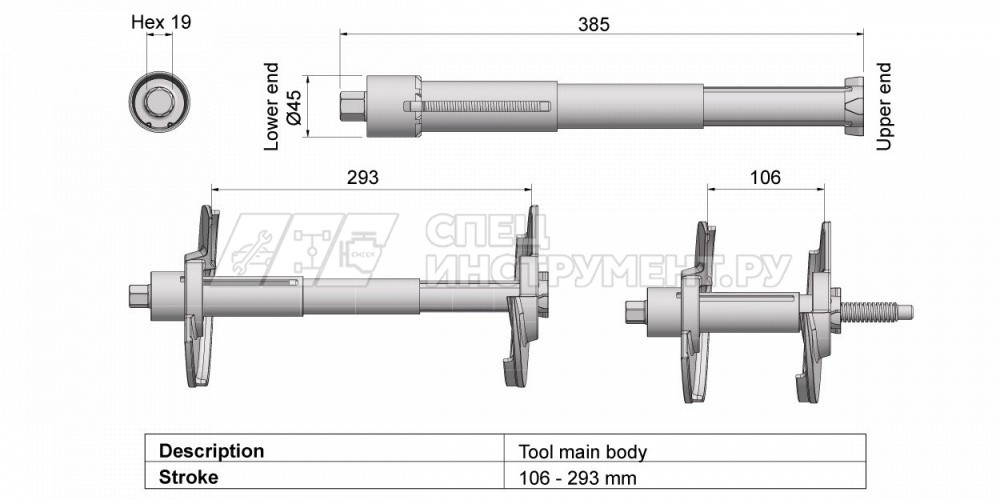 Стяжка пружин внутренняя (для диаметра пружин 75-155 мм)