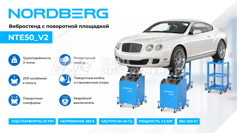 Люфт-детектор для диагностики подвески с поворотной площадкой
