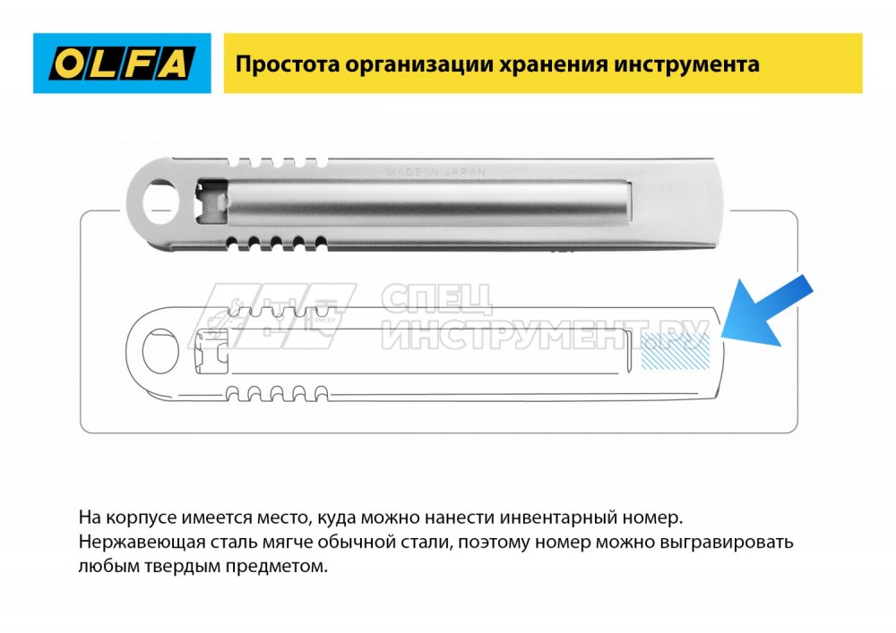 Нож OLFA с выдвижным лезвием, металлический корпус, 9мм