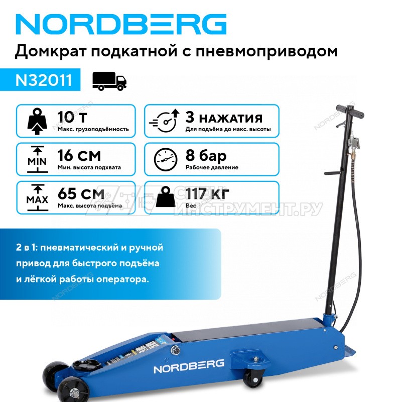 Домкрат подкатной с пневмоприводом 10 т