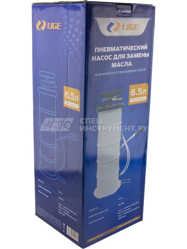 Пневматический насос для замены масла 6,5л., 90psi, 5л/3мин, от -20°C до 60°C LG-14006 LIGE