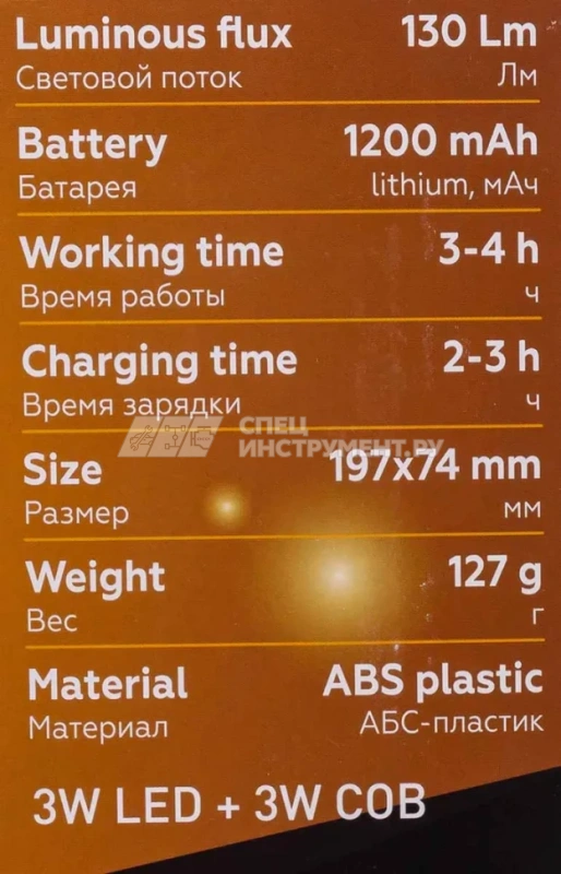 Фонарь светодиодный аккумуляторный FT-CAM2047