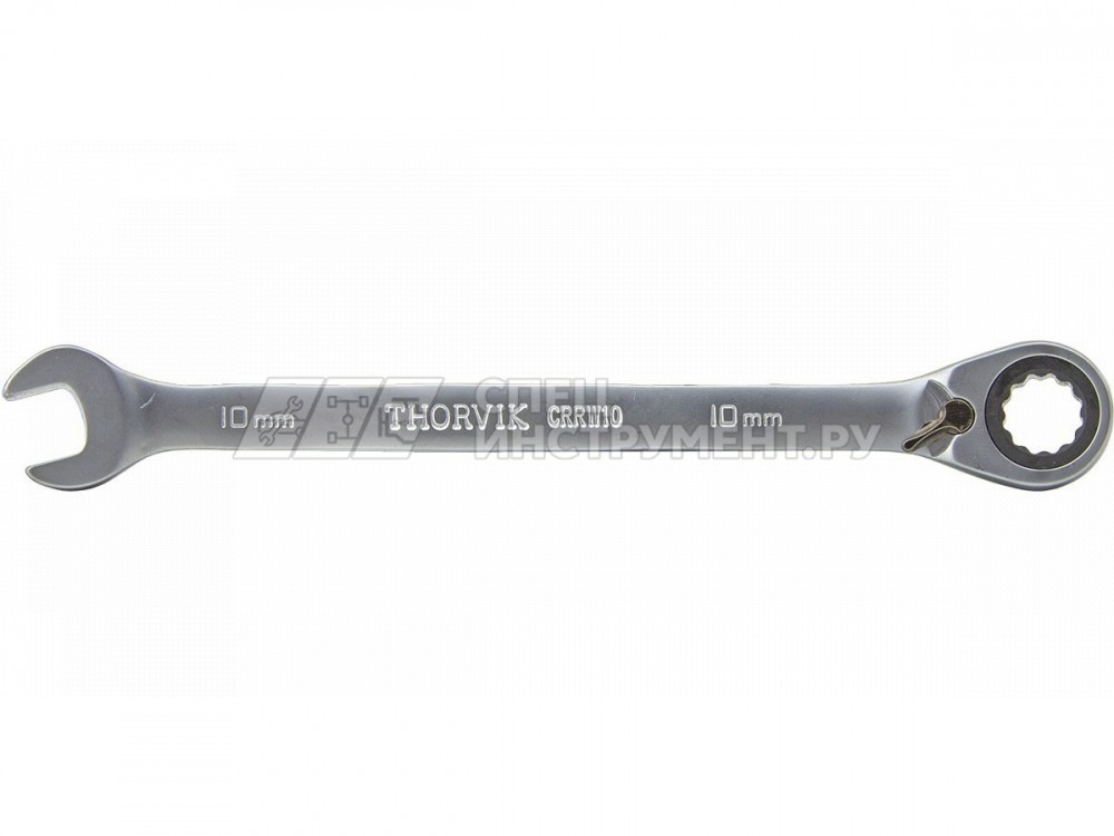 Ключ гаечный комбинированный трещоточный с реверсом 10 мм