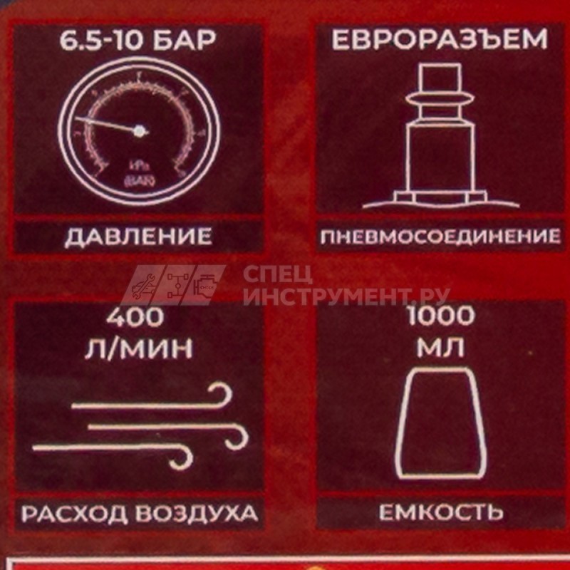 Пистолет пневматический для чистки салона автомобиля с бачком 1л