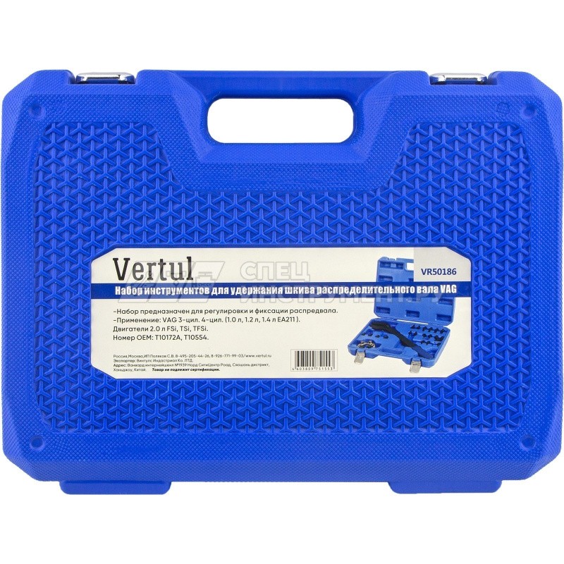 VR50186 Набор инструментов для удержания шкива распределительного вала VAG
