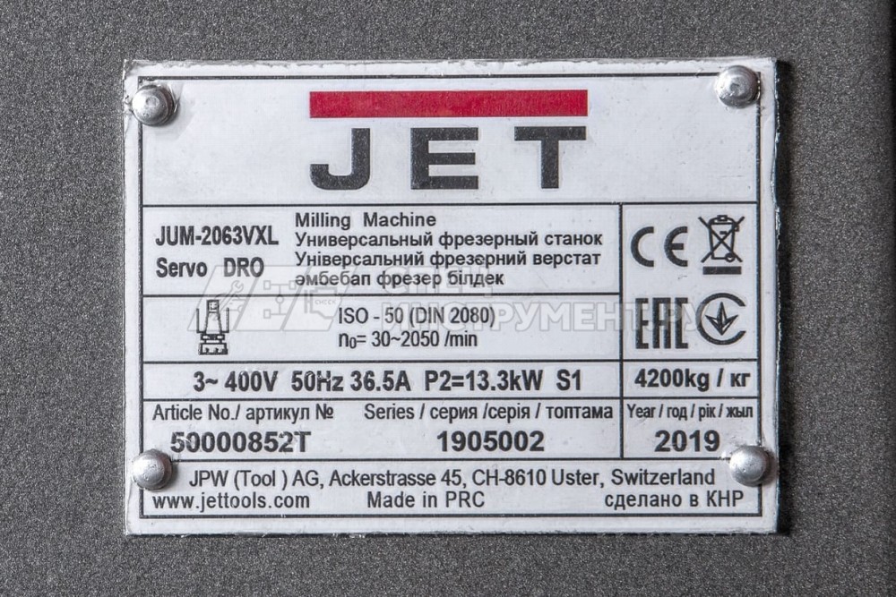 Универсальный фрезерный станок, 380 В, JET JUM-2063VXL Servo DRO