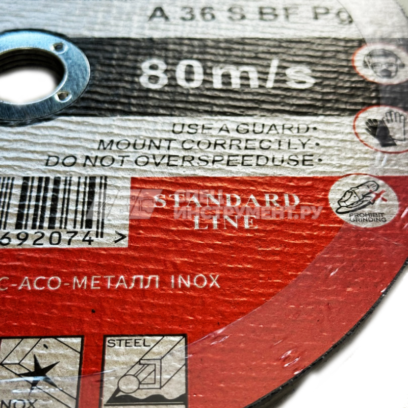 Круг отрезной 230х2,0х22,23 АбразивкинЪ STANDARD