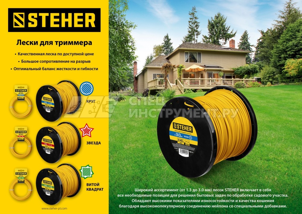 Леска для триммера ВИТОЙ КВАДРАТ 2.0 мм  15 м STEHER