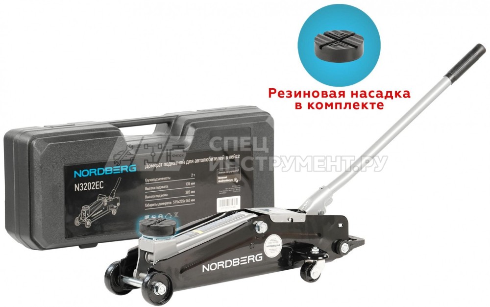 NORDBERG ДОМКРАТ N3202EC подкатной для автолюбителя 2т в кейсе, Н=135-385мм (в кейсе)