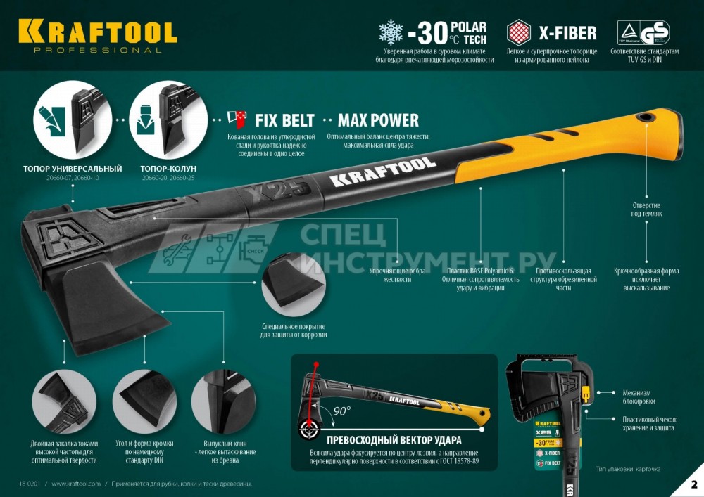KRAFTOOL топор универсальный X10 1000 г 450 мм