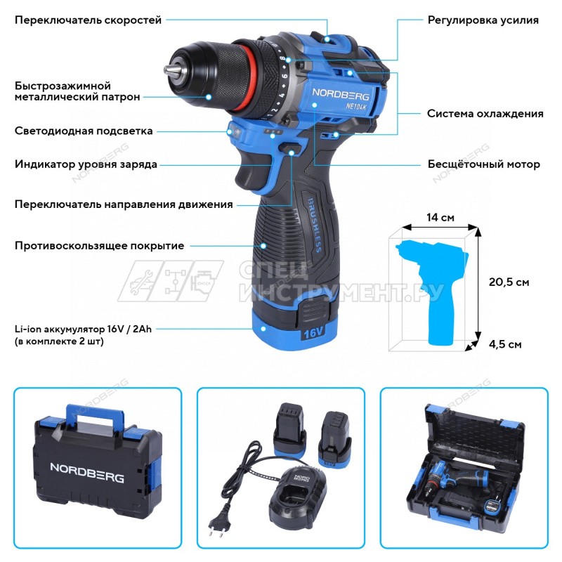 Шуруповерт аккумуляторный макс.диам. сверла 10 мм, 16 В, 60 Нм с 2 аккумуляторами и зарядным уст-вом