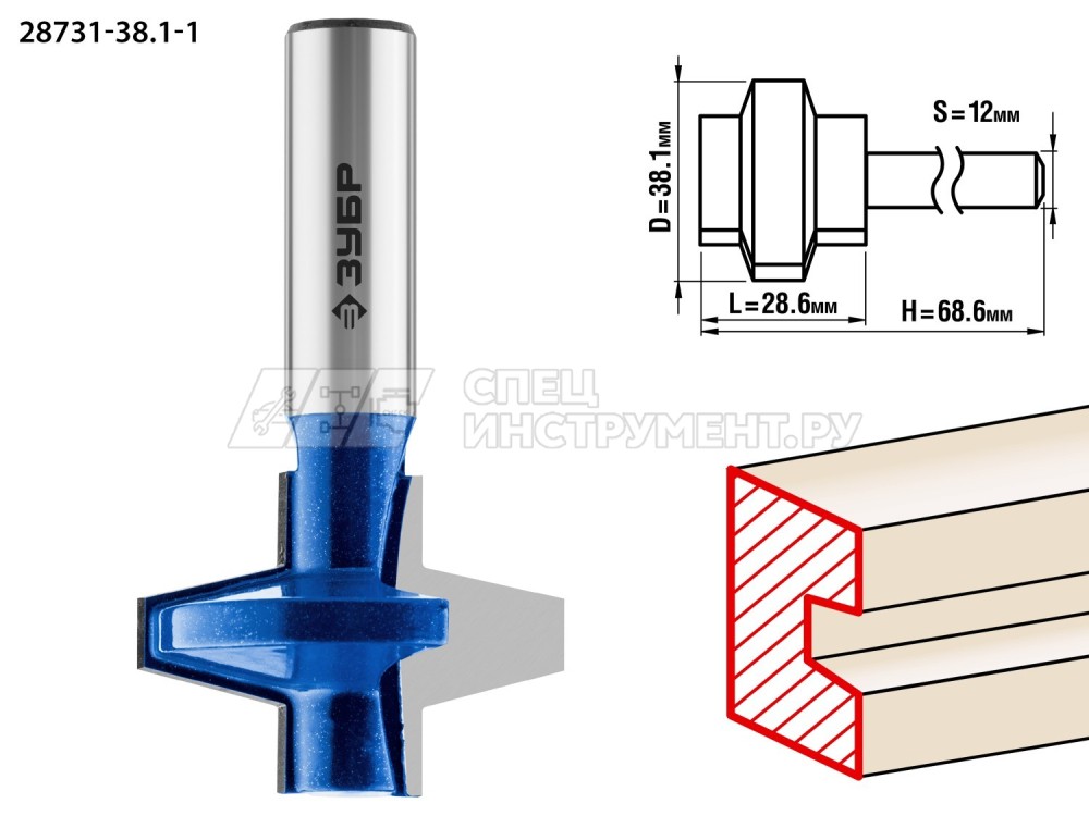 ЗУБР 38.1x28,6мм, хвостовик 12мм, фреза пазо-шиповая наборная