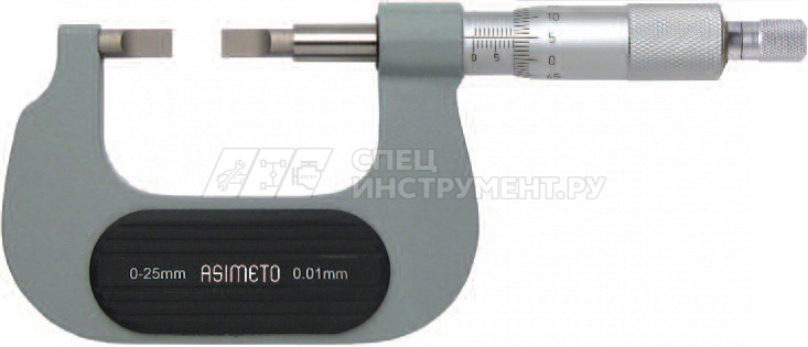 Микрометр с ножевыми измерительными поверхностями 0,01 мм, 0-25 мм, тип А