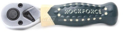 Трещотка RF-802319 реверсивная короткая с резиновой ручкой 3/8" (L-135мм 72зуб)