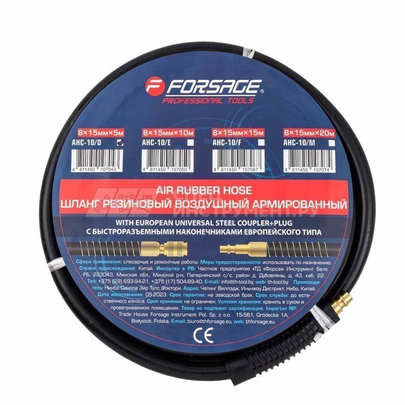 Шланг резиновый воздушный армированный с фитингами 8мм x 15мм x 5м