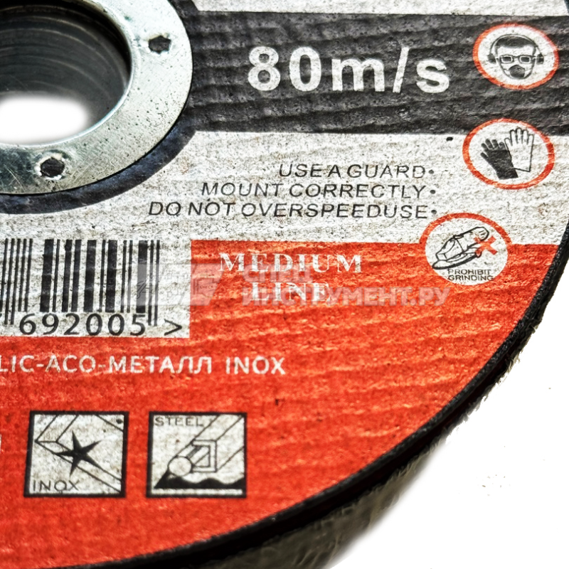 Круг отрезной 125х0,8х22,23 АбразивкинЪ MEDIUM