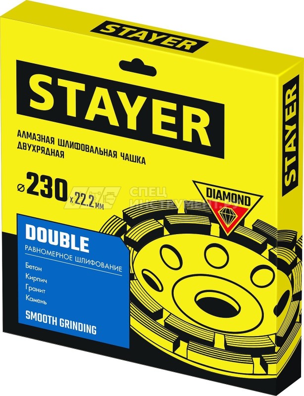 Double STAYER чашка алмазная шлифовальная сегментная двухрядная 230 мм