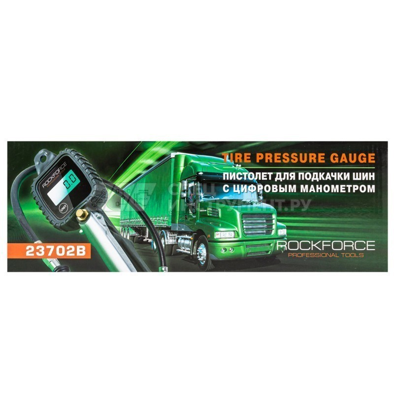 Пистолет для подкачки шин с цифровым манометром