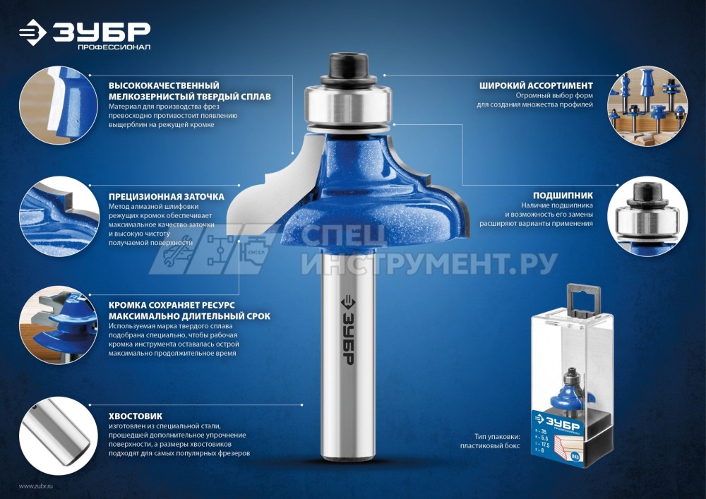 ЗУБР 41x19мм, хвостовик 12мм, фреза комбинированная пазо-шиповая