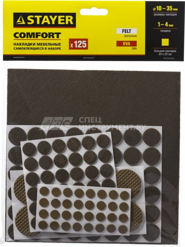 Набор STAYER "COMFORT": Накладки самоклеящиеся на мебельные ножки, 125 шт, коричневые