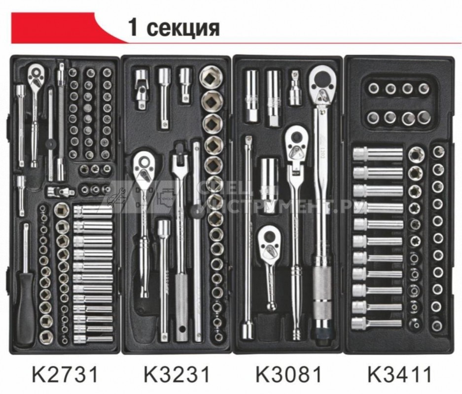 Тележка инструментальная (3 секции) в комплекте с набором инструментов (225 предметов)