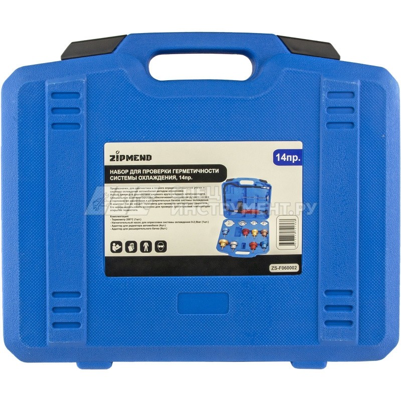 Набор для проверки герметичности системы охлаждения, 14пр.