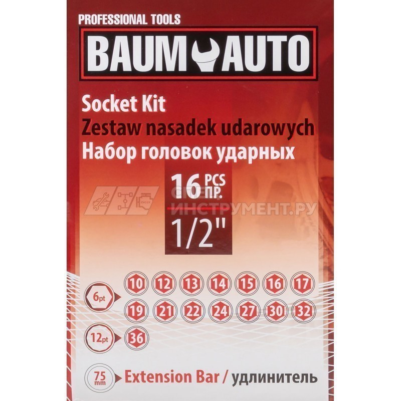 Набор головок ударных 6-гранных 10,12-17,19,21,22,24,27,30,32 , 16 предметов, 1/2'' DR BaumAuto