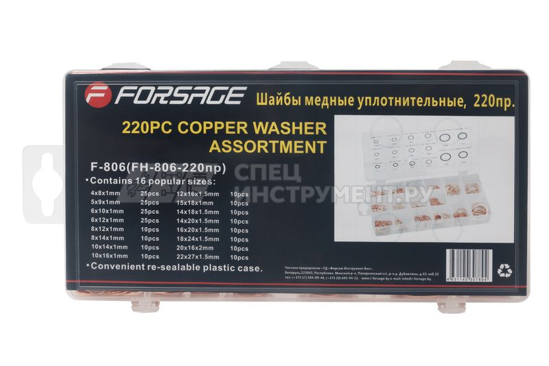 Шайбы медные уплотнительные,  220пр.