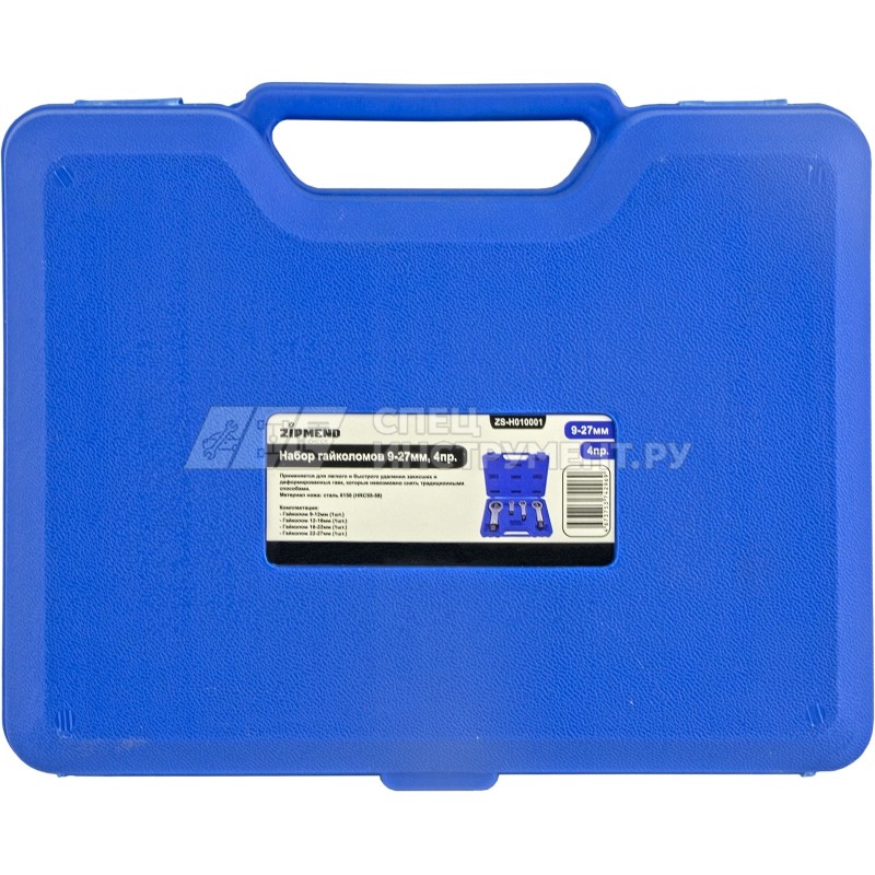Набор гайколомов 9-27мм, 4пр. ZIPMEND ZS-H010001