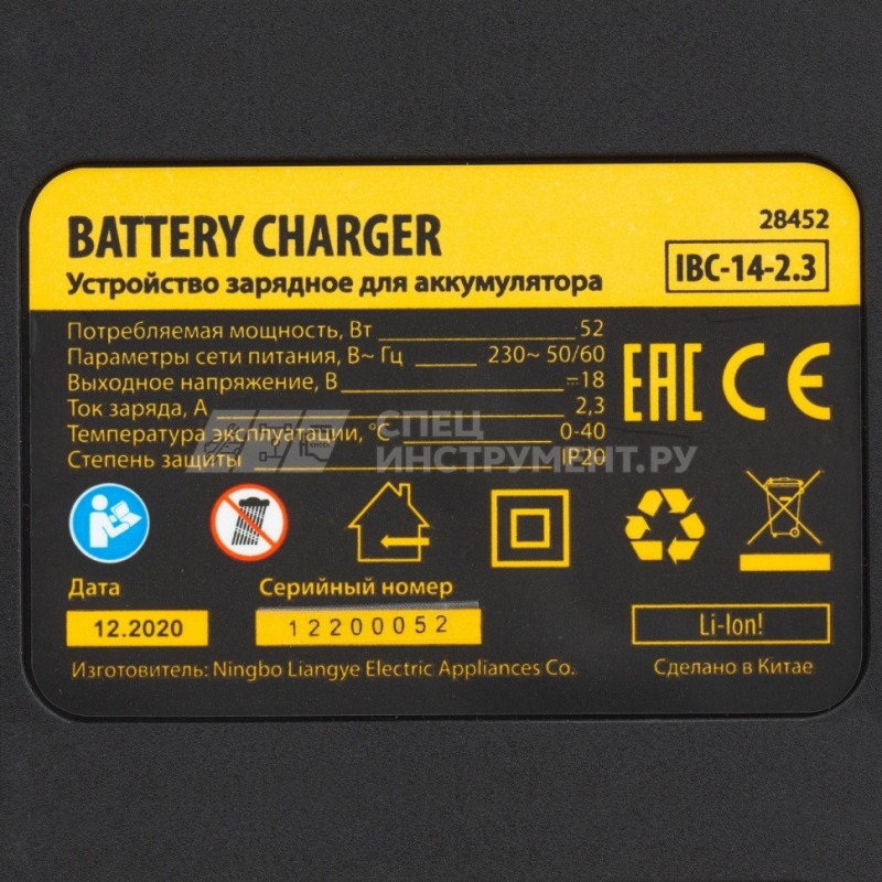 Устройство зарядное для аккумуляторов IBC-14-2.3, Li-Ion, 14 В, 2,3 А // Denzel