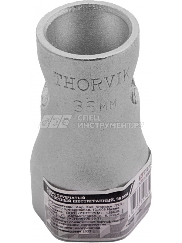BS6P36 Ключ трубчатый ступичный шестигранный, 36 мм