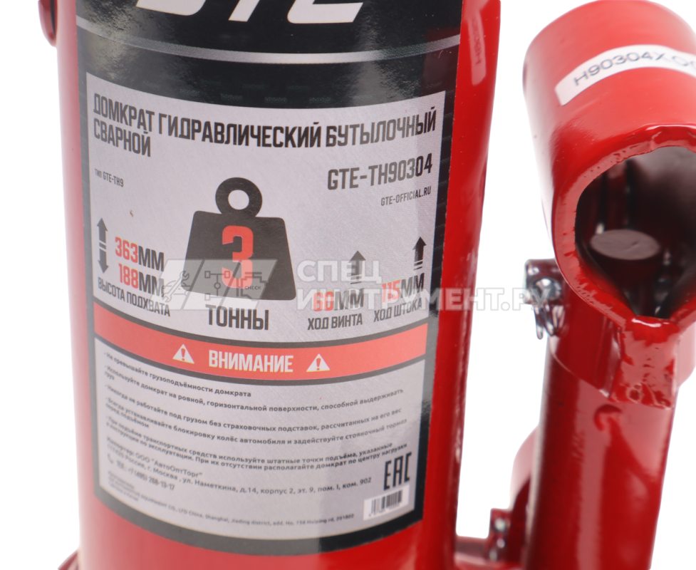 Домкрат гидравлический бутылочный 3т (h min-188мм, h max-303мм, ход штока-115мм, ход винта-60мм) GTE /1/6