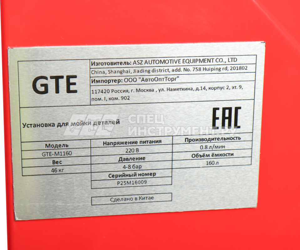 Установка для мойки деталей с подогревом, закрытая, 160л GTE