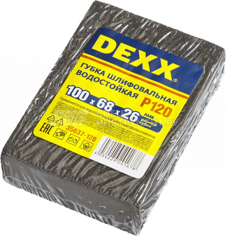 Губки шлифовальные DEXX четырехсторонняя, AL2O3 средняя жесткость, Р120, 100х68х26мм
