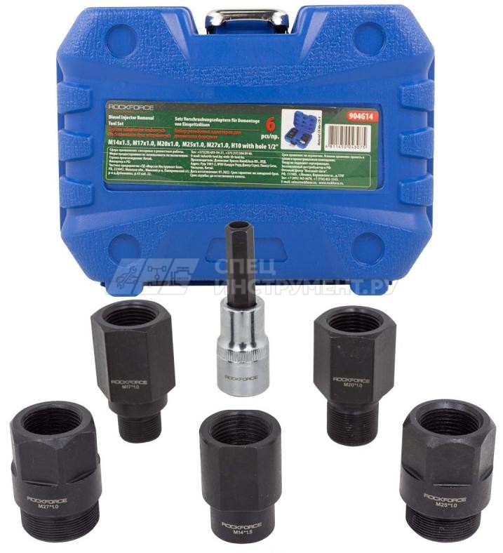 Набор съемников RF-904G14 для снятия форсунок, набор 6пр.ROCKFORCE /1