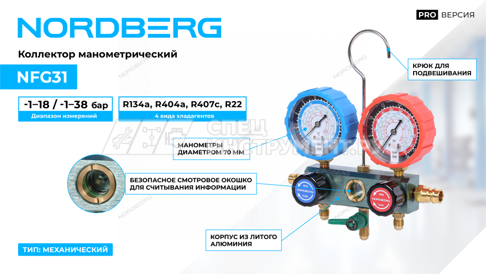Коллектор манометрический