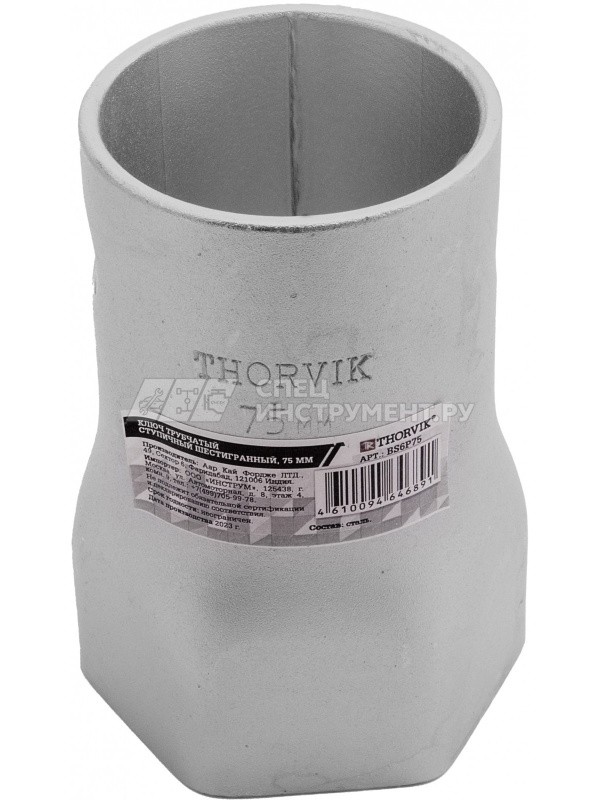 BS6P75 Ключ трубчатый ступичный шестигранный, 75 мм