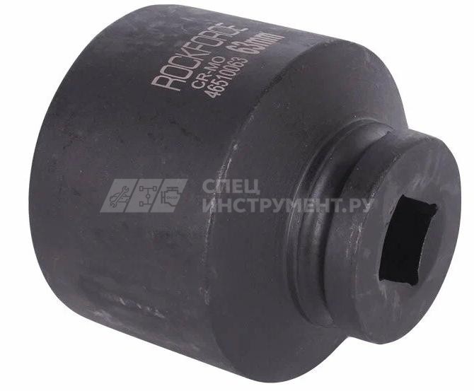 Головка торцевая 63мм 3/4" 6-гранная ударная удлиненная L=90мм ROCKFORCE RF-46510063 /1/20