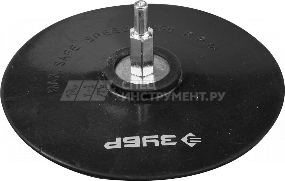 Тарелка опорная ЗУБР "МАСТЕР" резиновая для дрели под круг на липучке, d 125 мм, шпилька d 8 мм