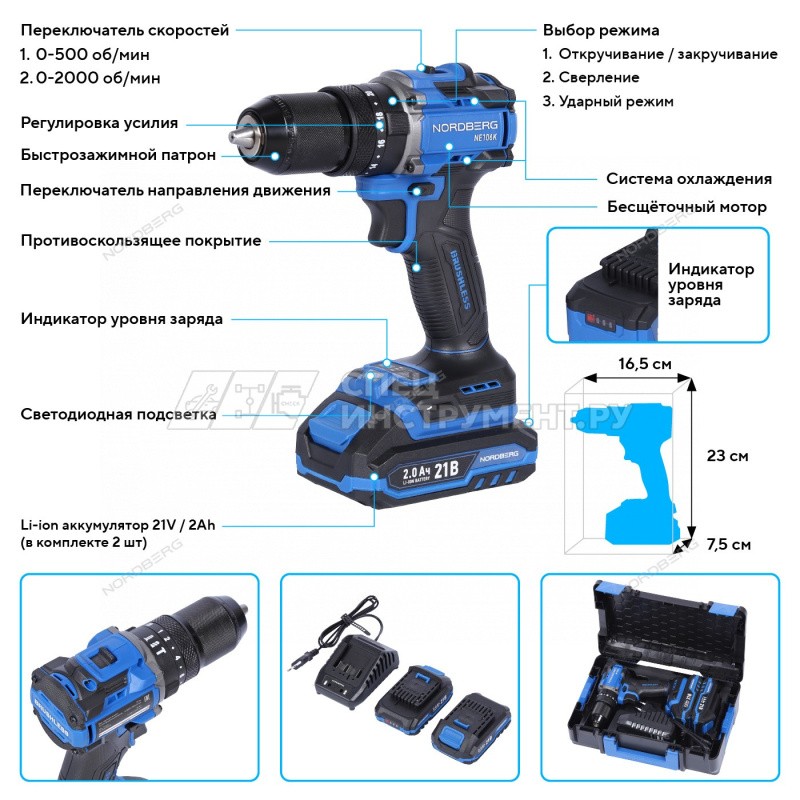 Шуруповерт аккумуляторный макс.диам. сверла 13 мм, 21 В, 70 Нм с 2 аккумуляторами и зарядным уст-вом